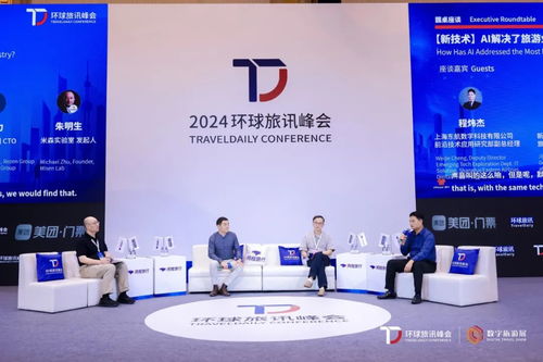 旅游業(yè)AI 顛覆傳統(tǒng)旅行社，還是催生新型服務(wù)生態(tài)？