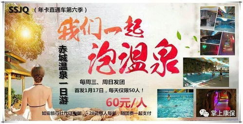 康保縣藍(lán)天國際旅行社新年特惠 2018不容錯(cuò)過的精彩旅程