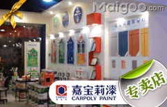 嘉寶莉服務(wù)網(wǎng)點(diǎn)、代理商與專賣店全指南 一站式涂料選購(gòu)解決方案