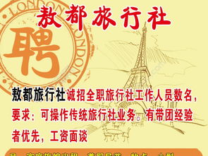 免費獲取專業旅游營銷素材 千圖網PSD格式旅行社矢量圖推薦