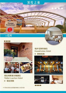 高加索秘境深度探索 哈薩克斯坦、阿塞拜疆、亞美尼亞、格魯吉亞16日經典之旅